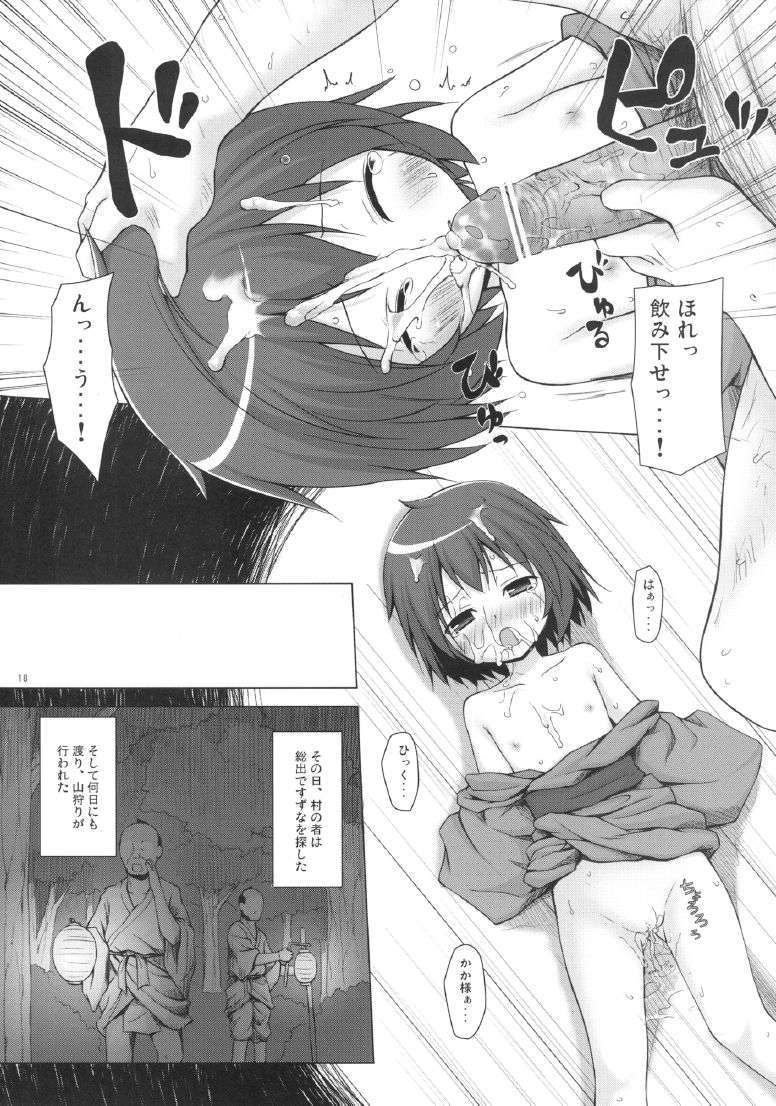 17