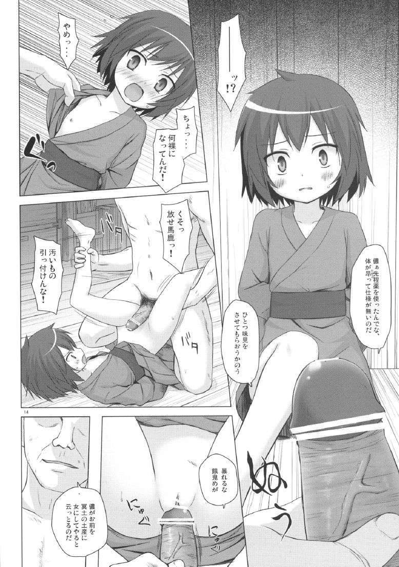 13