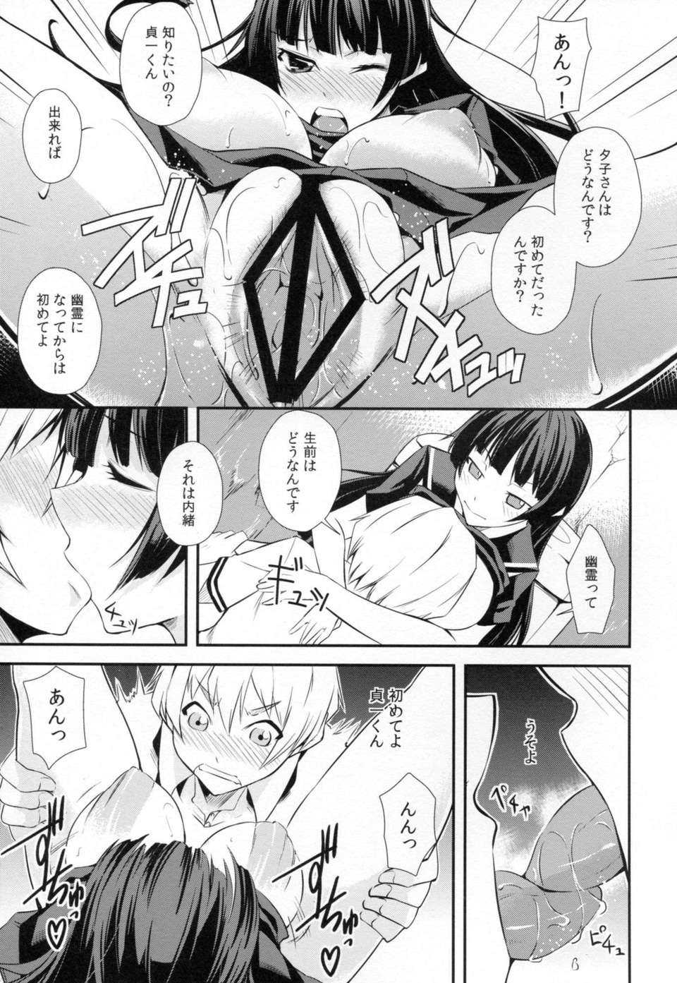 C82_Simfrill_Kurusumin_Dusk_Maiden_of_Amnesia017