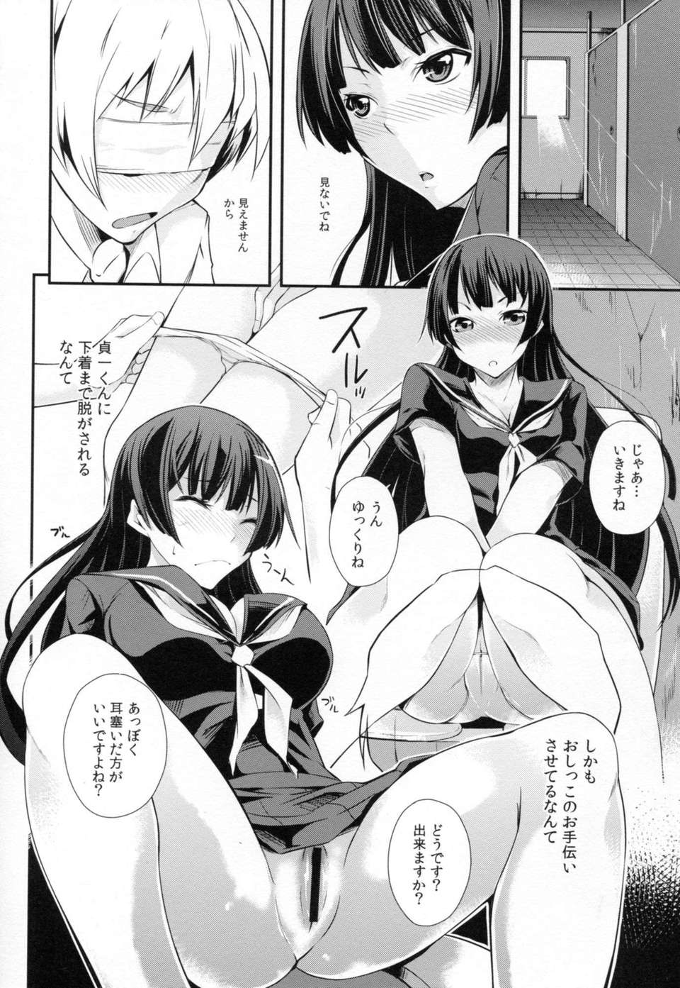 C82_Simfrill_Kurusumin_Dusk_Maiden_of_Amnesia010