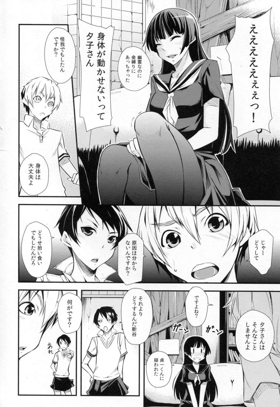 C82_Simfrill_Kurusumin_Dusk_Maiden_of_Amnesia004