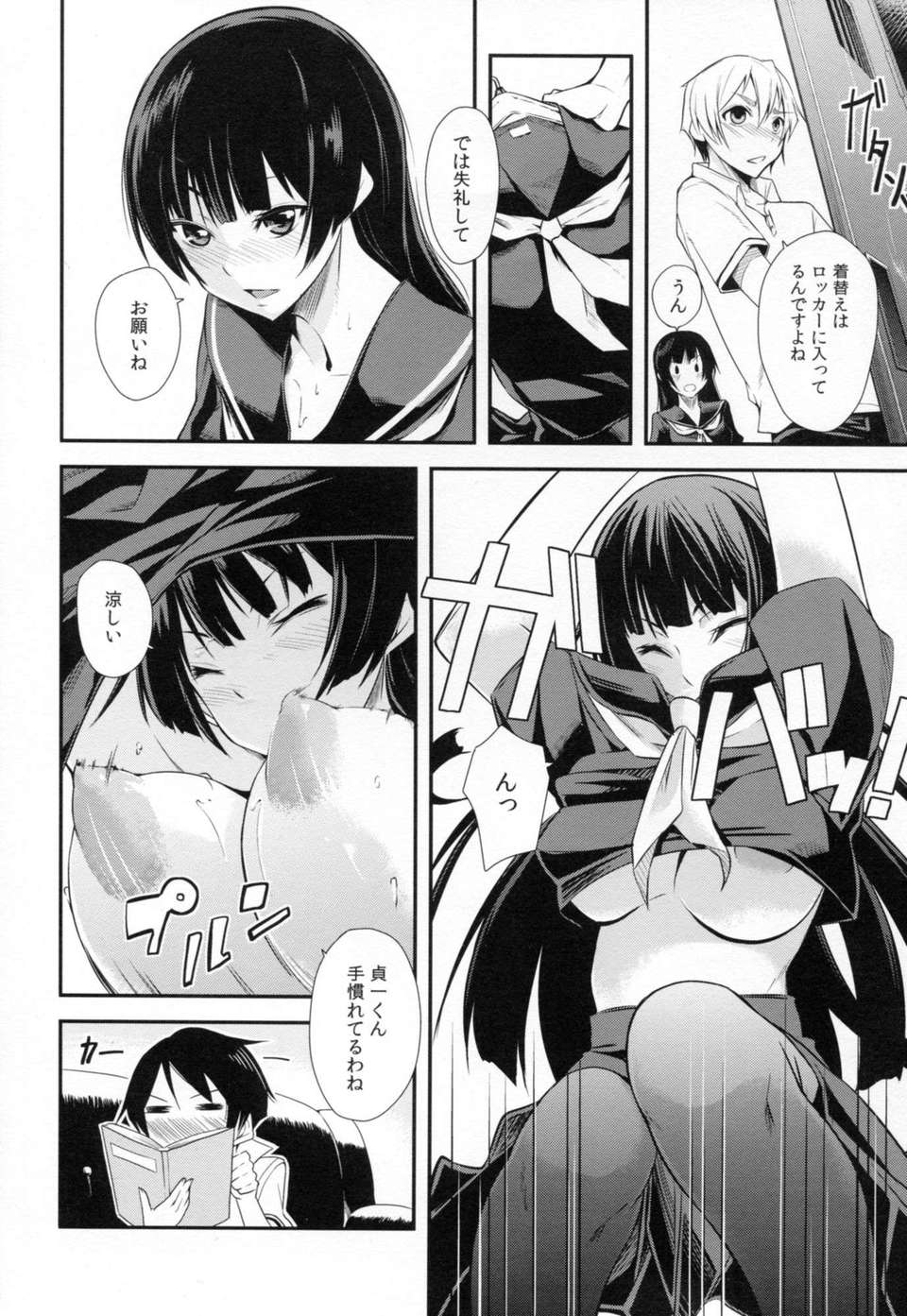 C82_Simfrill_Kurusumin_Dusk_Maiden_of_Amnesia006