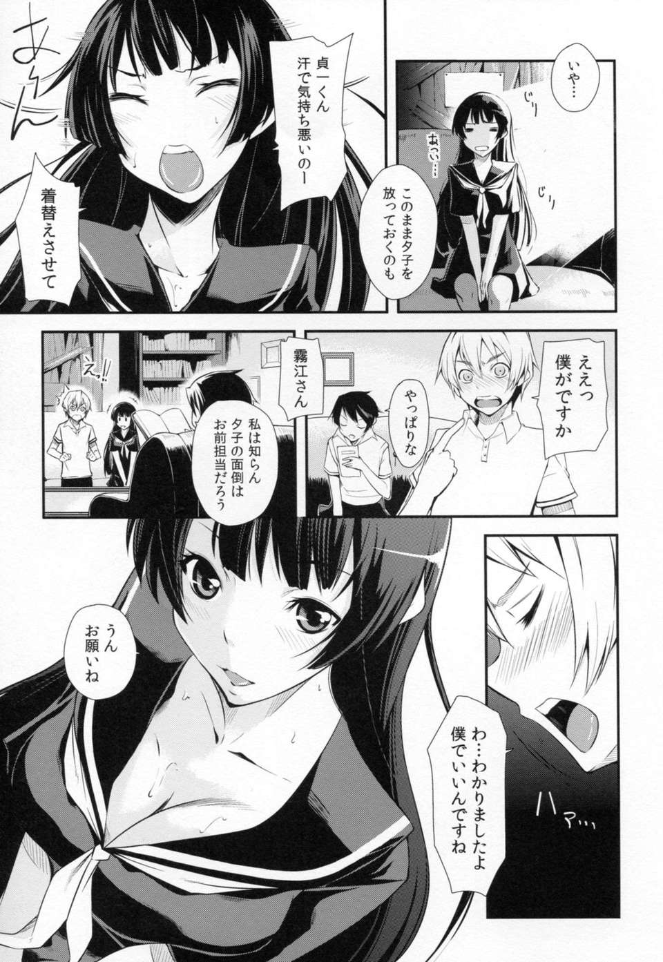 C82_Simfrill_Kurusumin_Dusk_Maiden_of_Amnesia005
