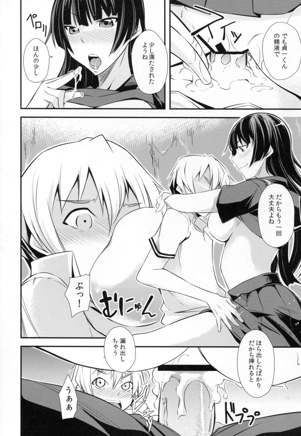 C82_Simfrill_Kurusumin_Dusk_Maiden_of_Amnesia022