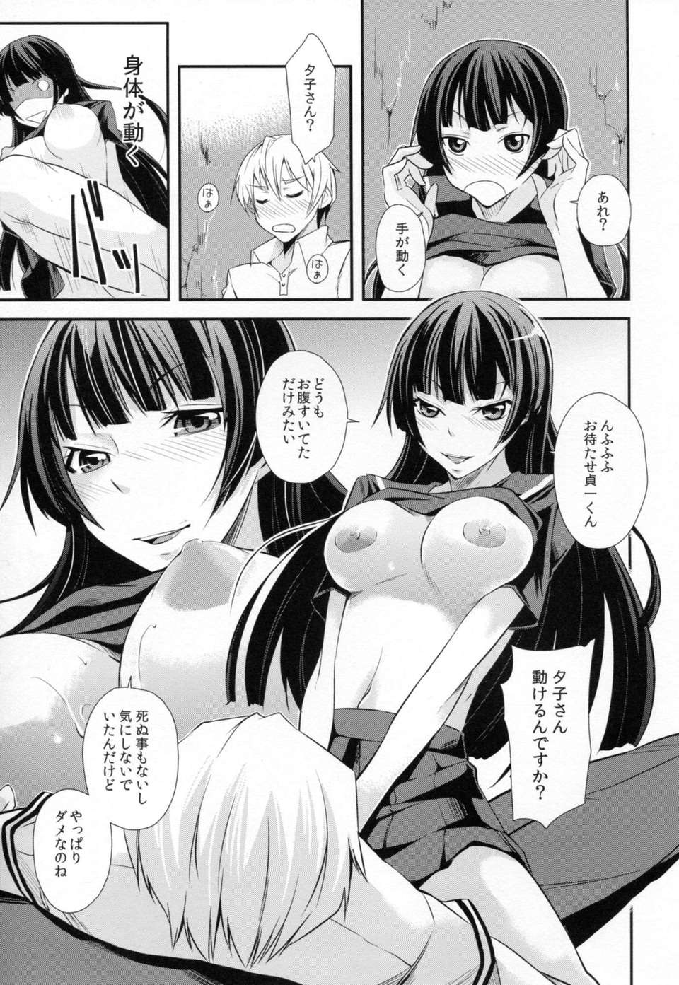 C82_Simfrill_Kurusumin_Dusk_Maiden_of_Amnesia021