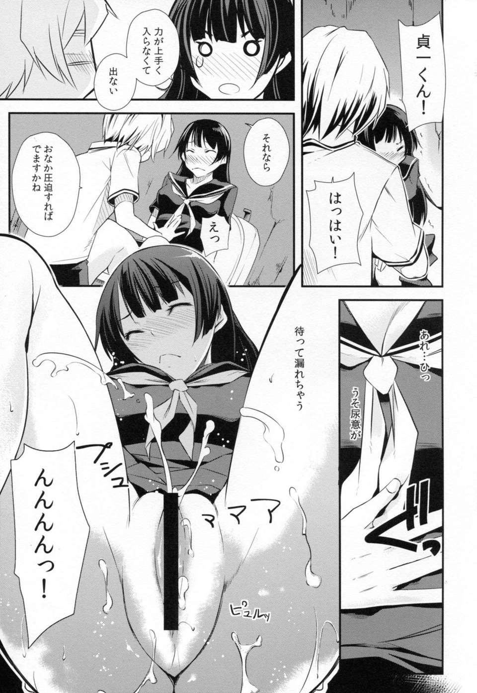 C82_Simfrill_Kurusumin_Dusk_Maiden_of_Amnesia011