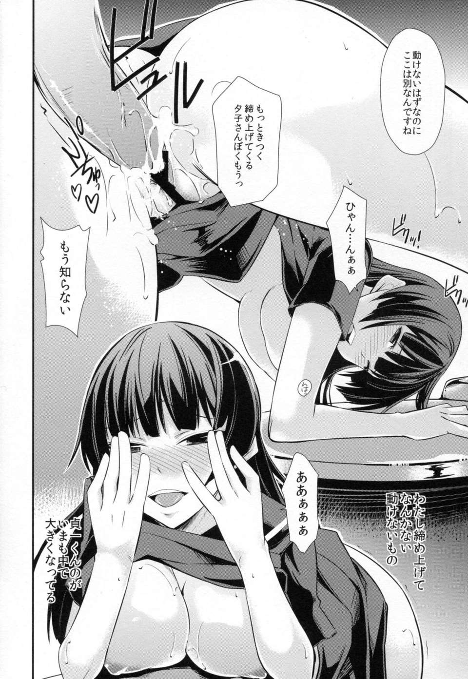 C82_Simfrill_Kurusumin_Dusk_Maiden_of_Amnesia020