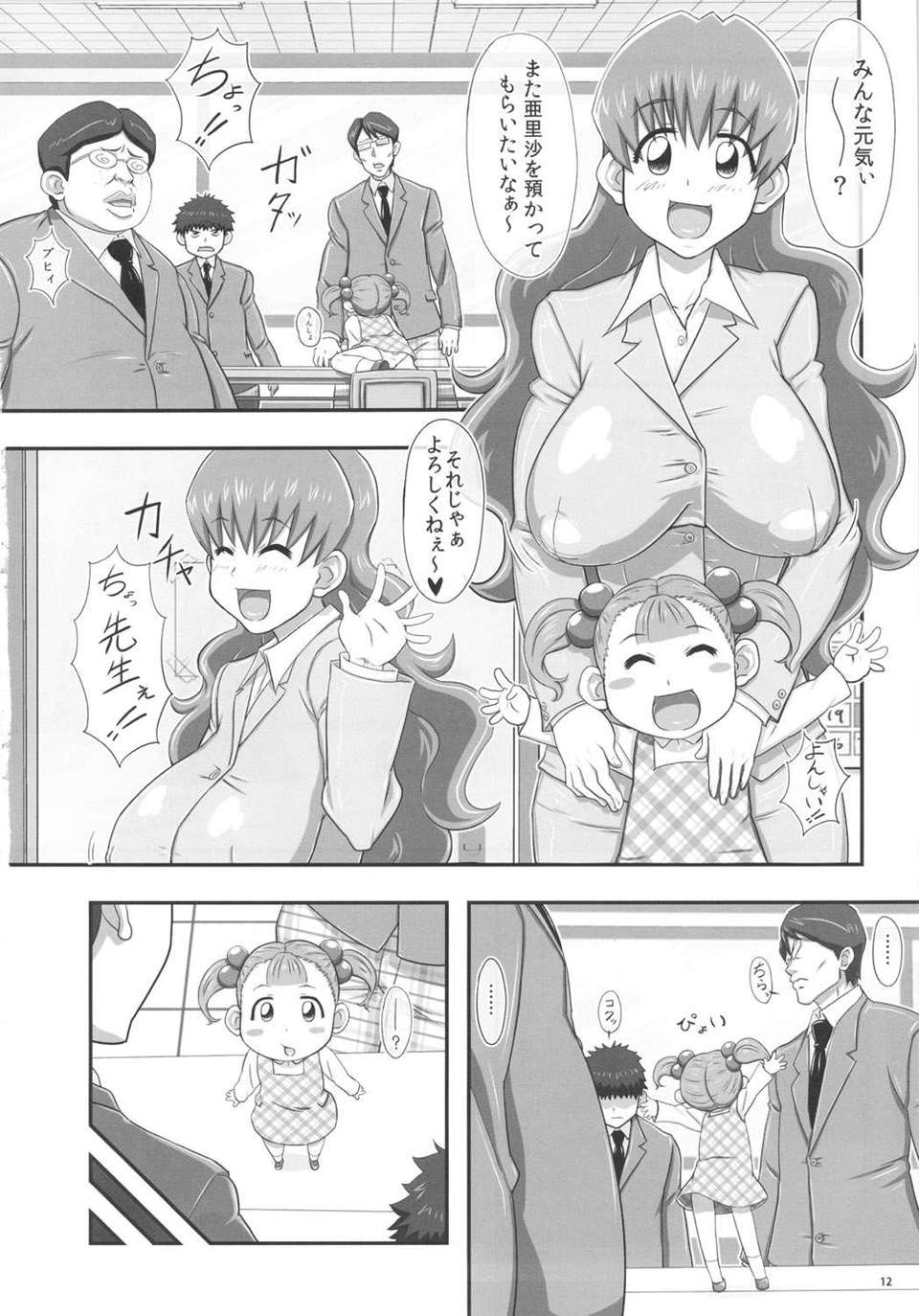 meiwakuoppai_12