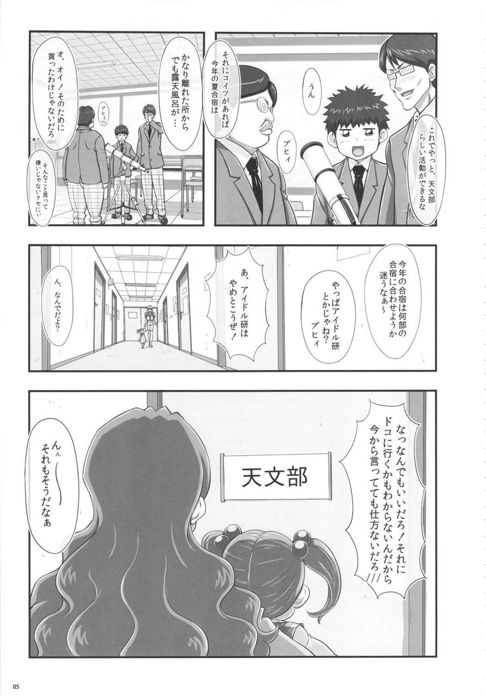 meiwakuoppai_05