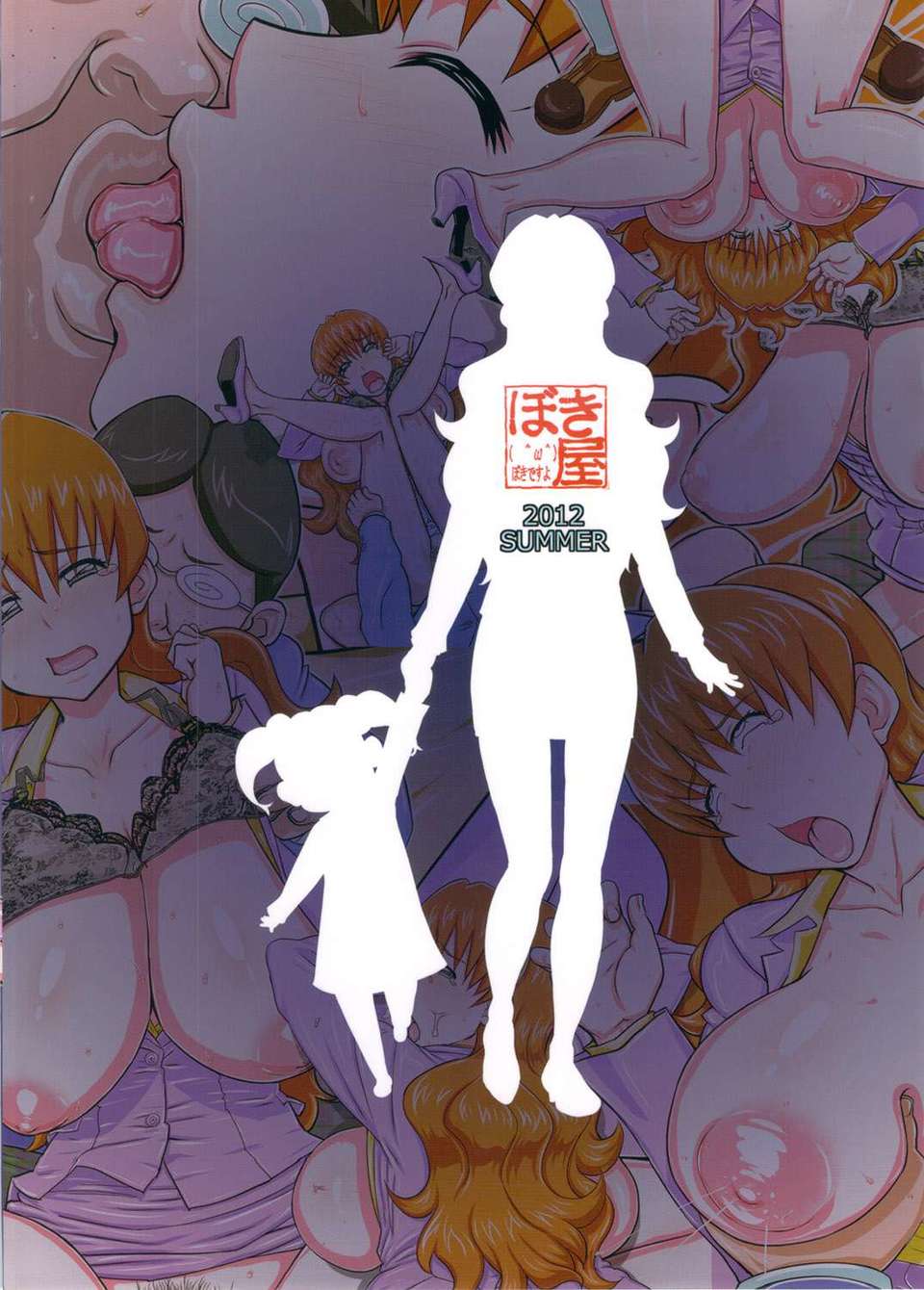 meiwakuoppai_52