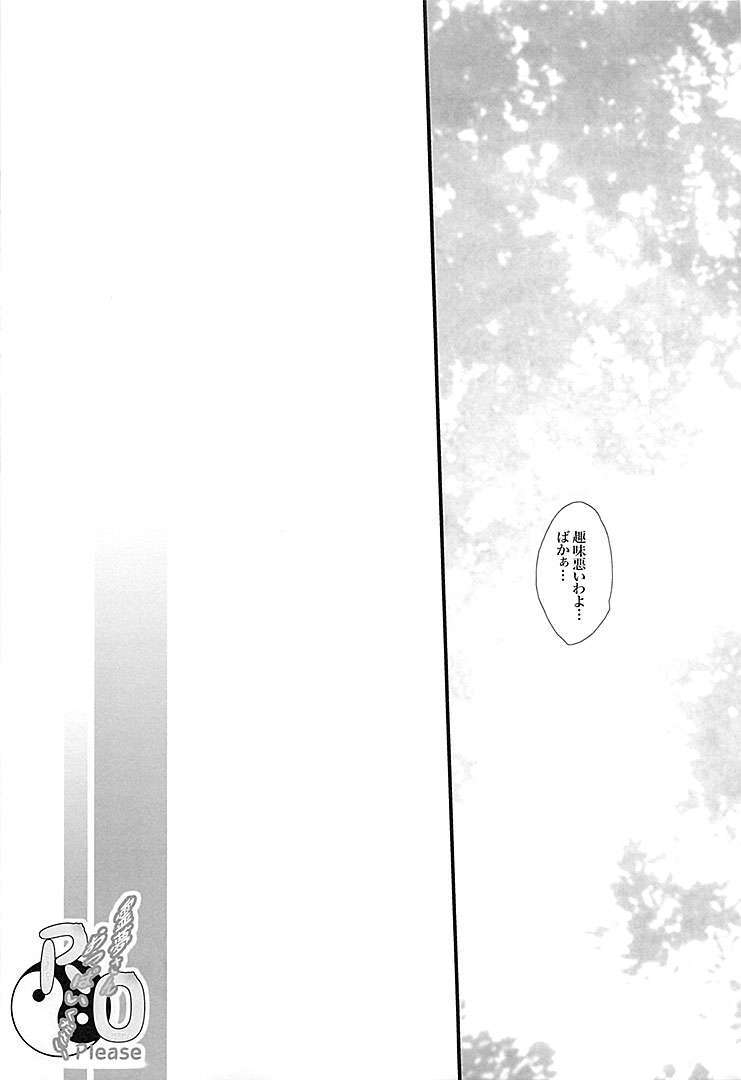 reimu_san_oppai_please_016