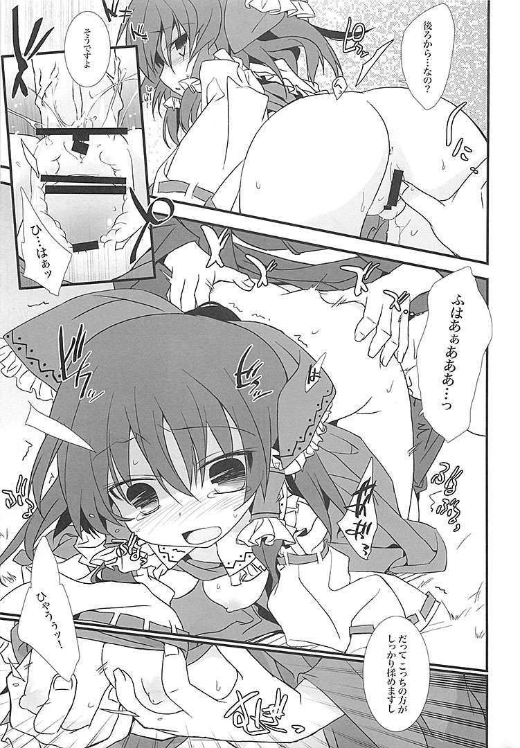 reimu_san_oppai_please_012