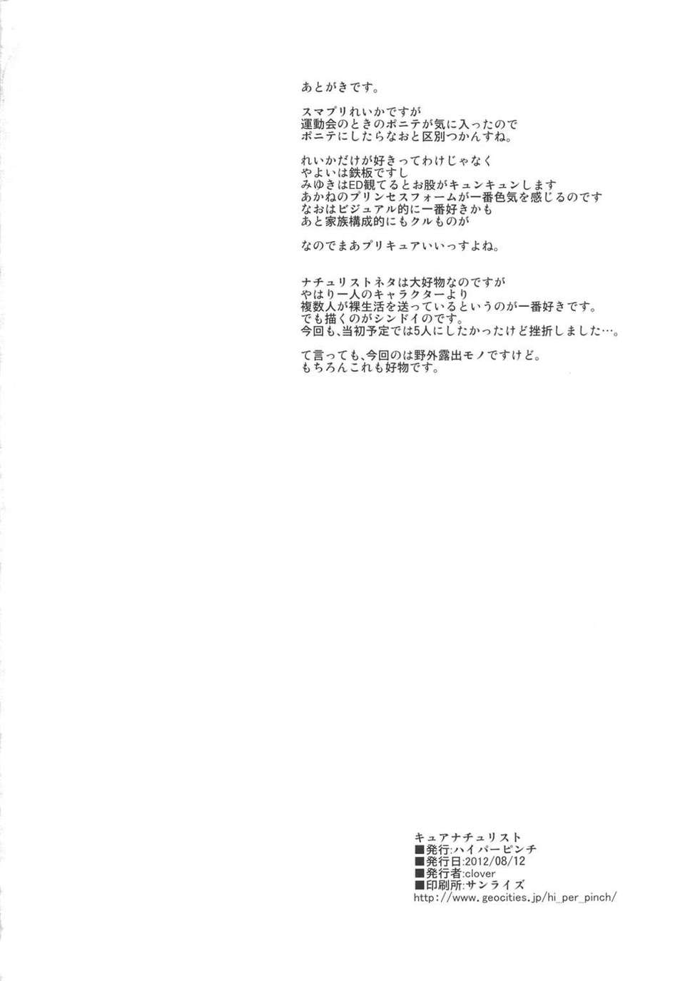 curenaturist_30