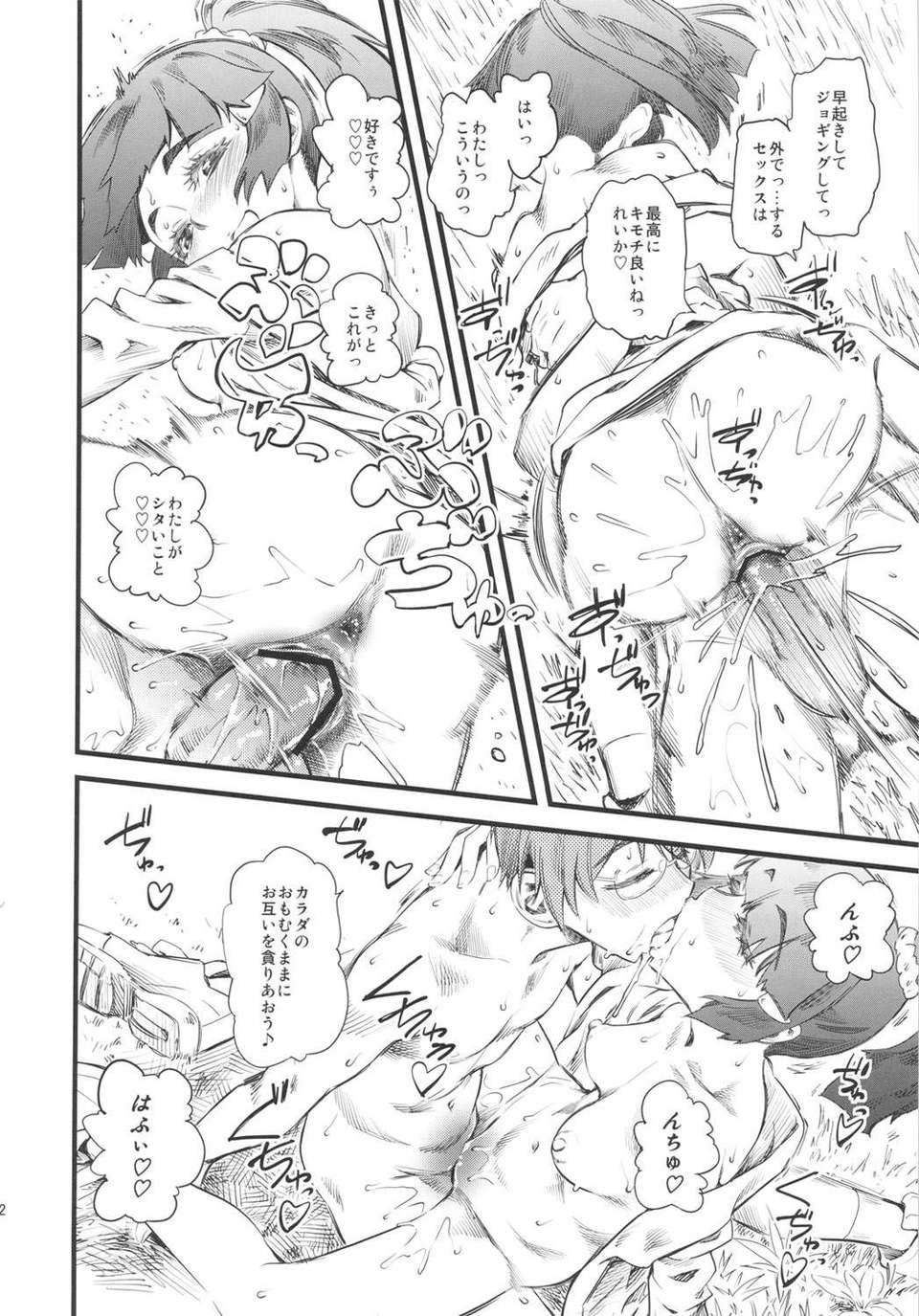 curenaturist_14