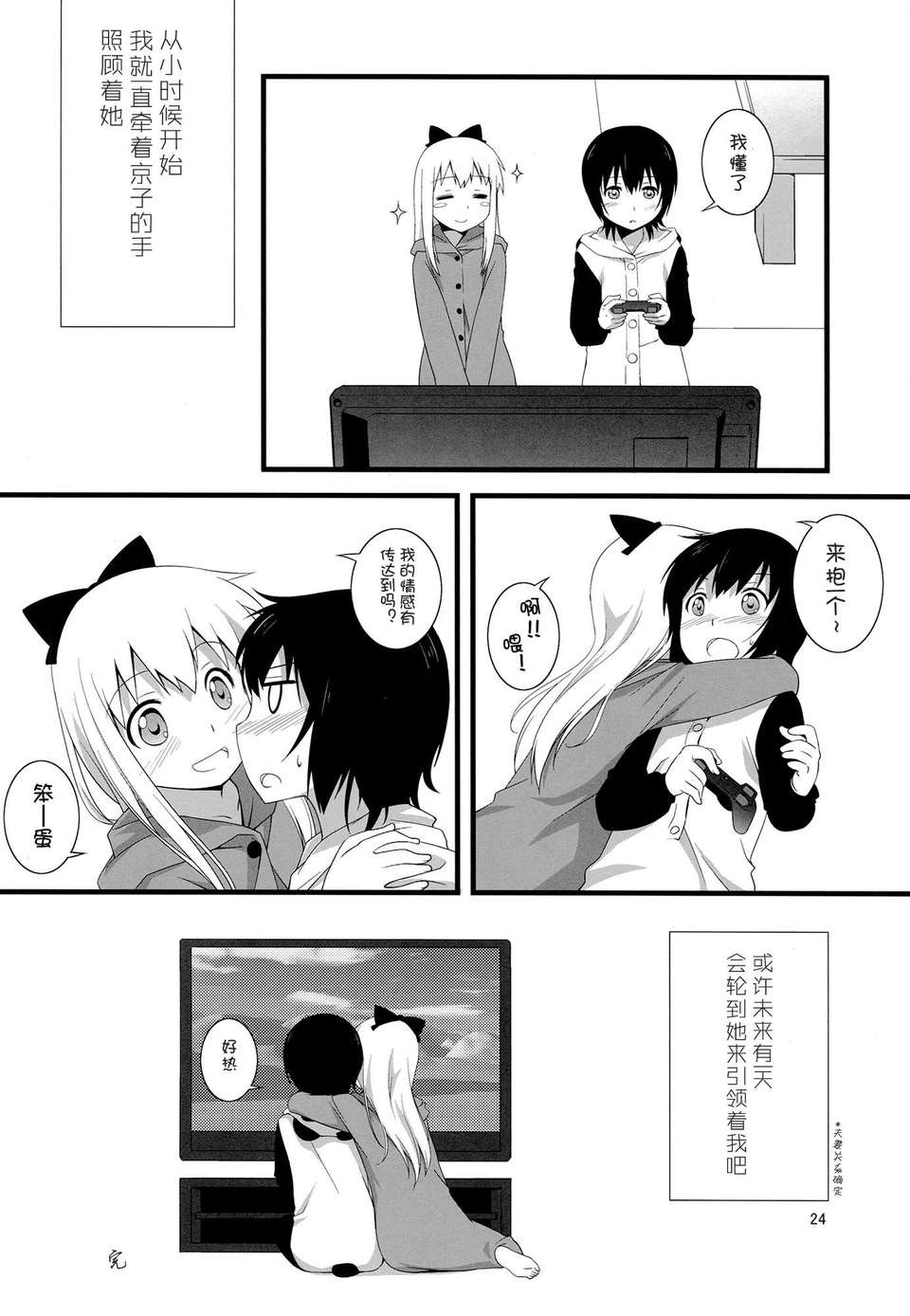 0023