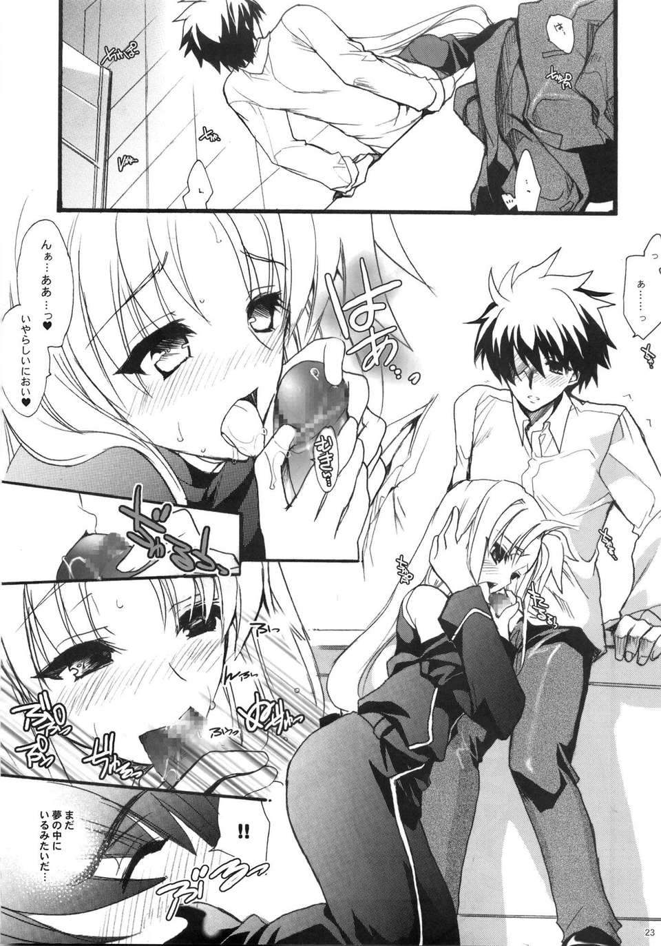 Sweet_Home2_023
