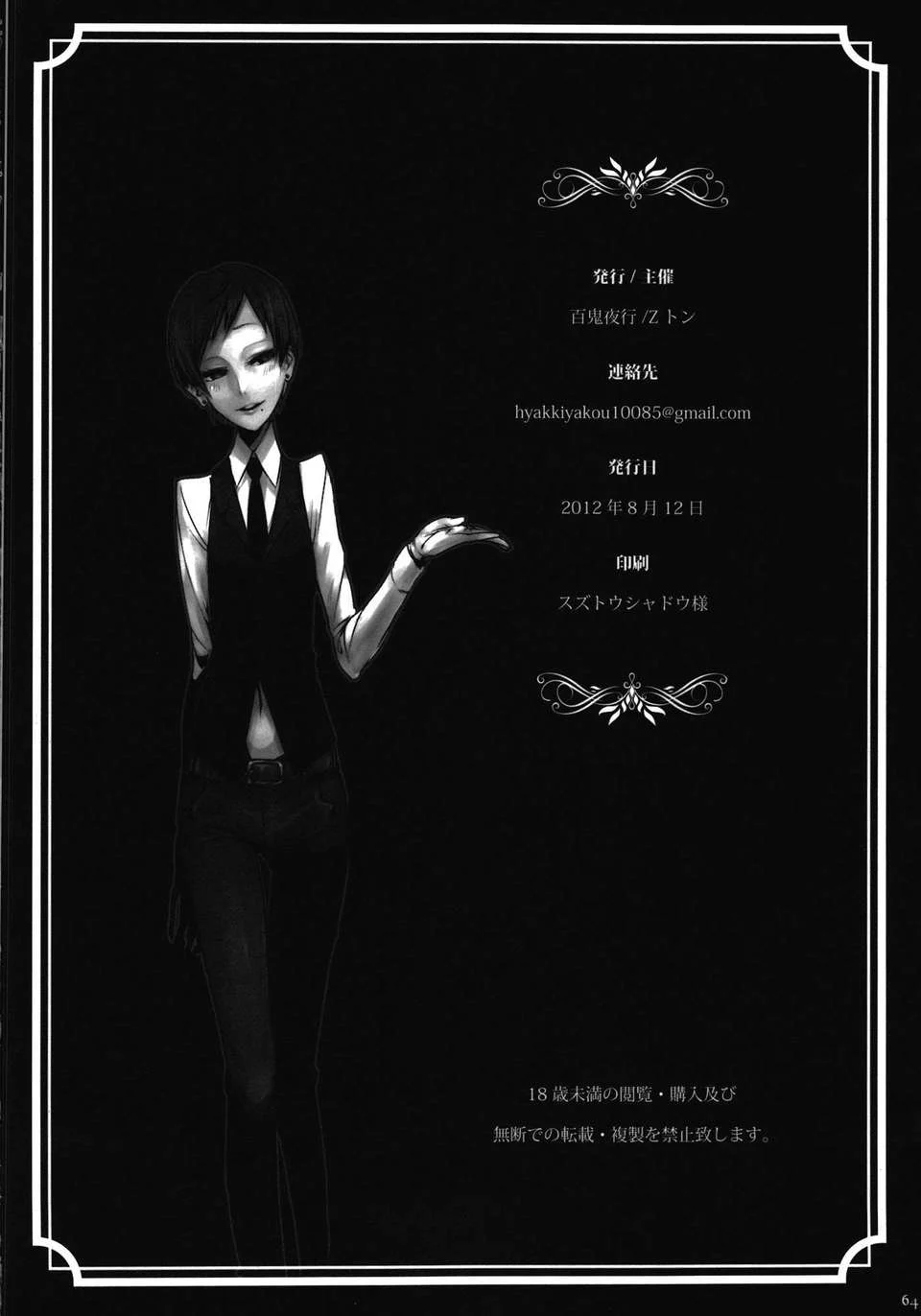 ywTU2Cbk3t_64