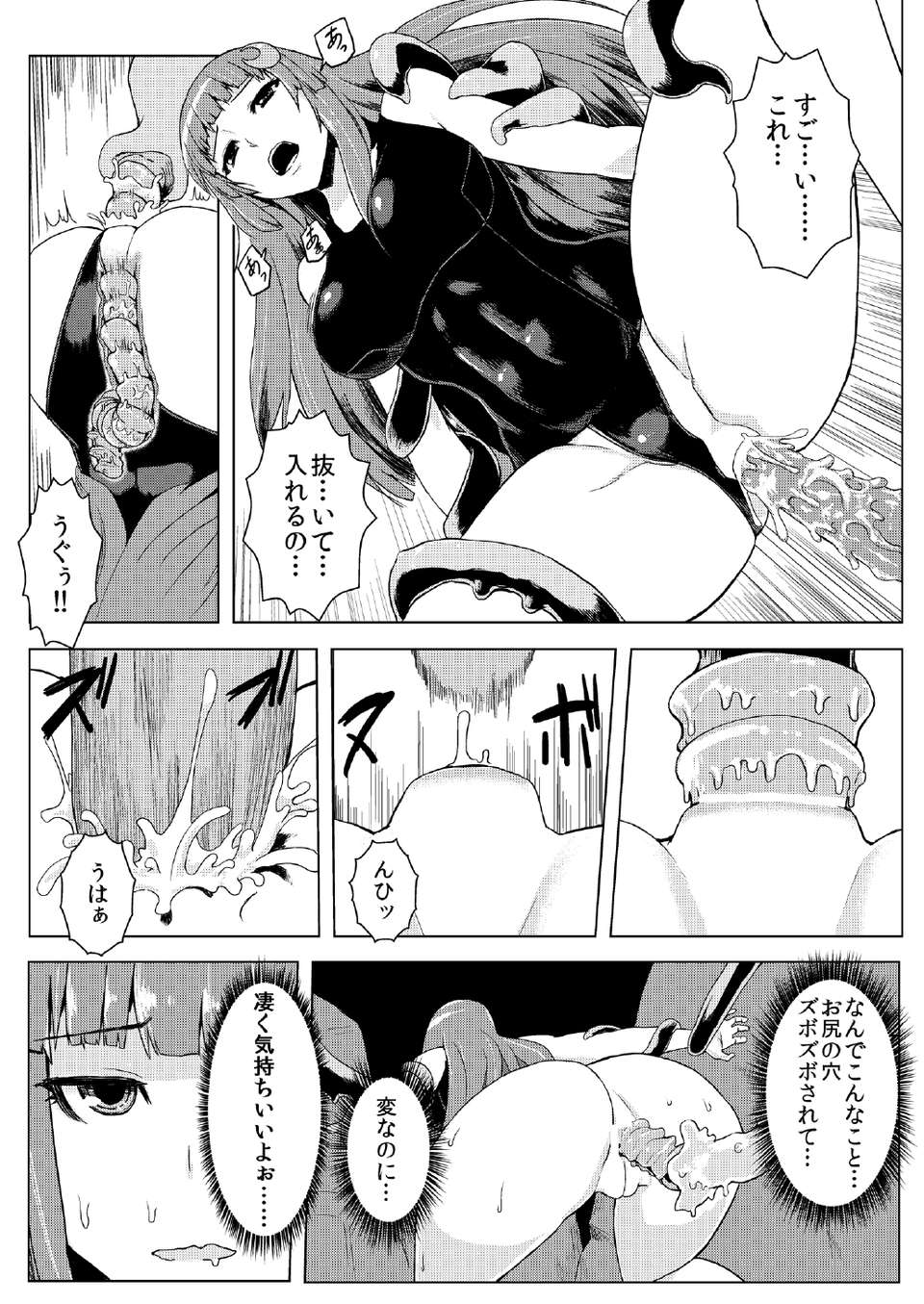 Miso_Patchouli_Swimsuit_Tentacle_Hell_19