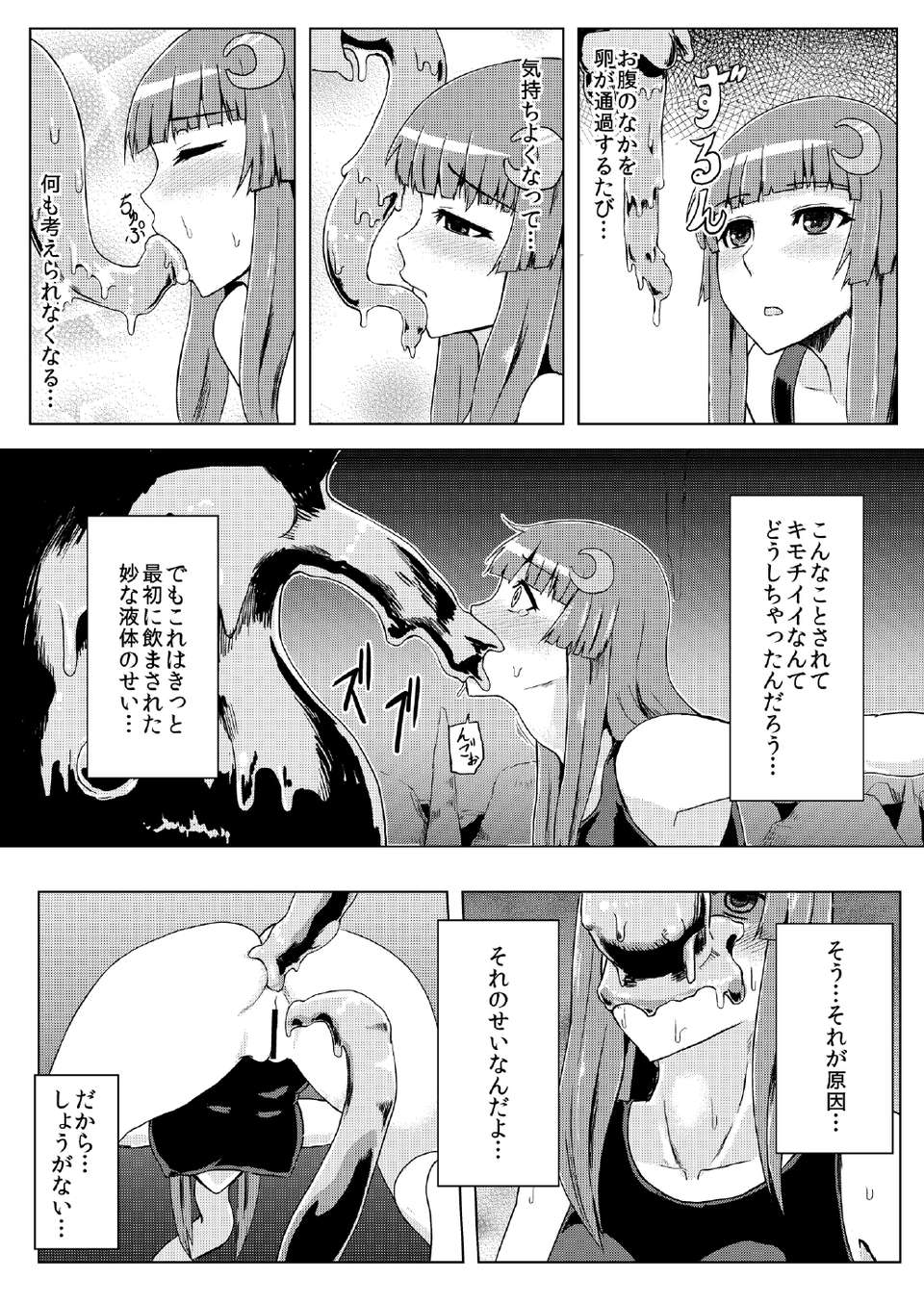 Miso_Patchouli_Swimsuit_Tentacle_Hell_26