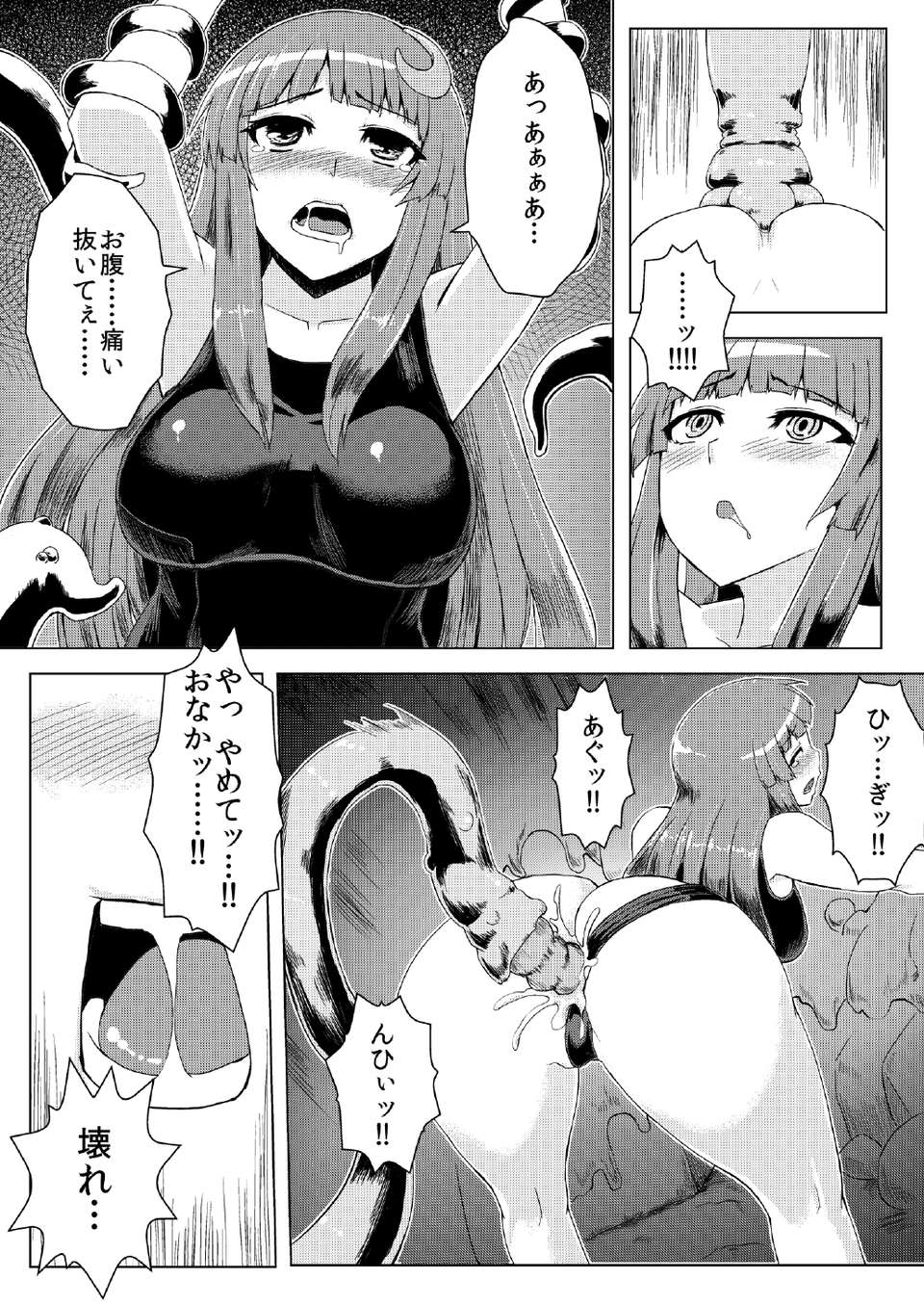 Miso_Patchouli_Swimsuit_Tentacle_Hell_15