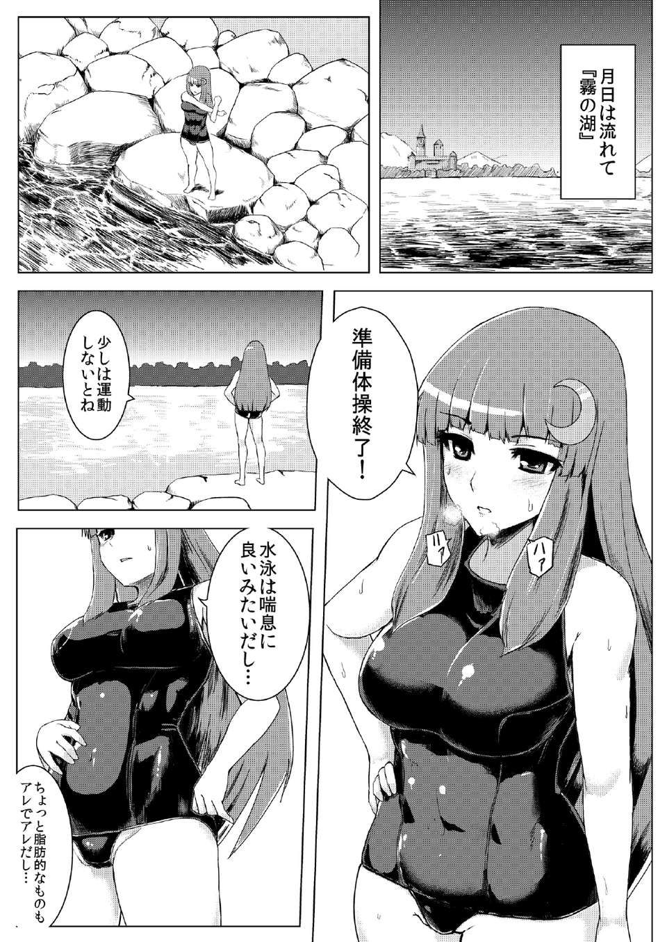 Miso_Patchouli_Swimsuit_Tentacle_Hell_04
