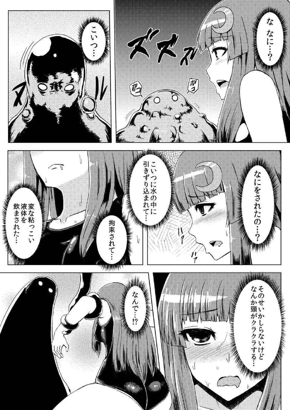 Miso_Patchouli_Swimsuit_Tentacle_Hell_08