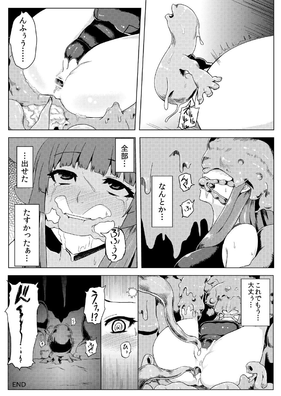 Miso_Patchouli_Swimsuit_Tentacle_Hell_33