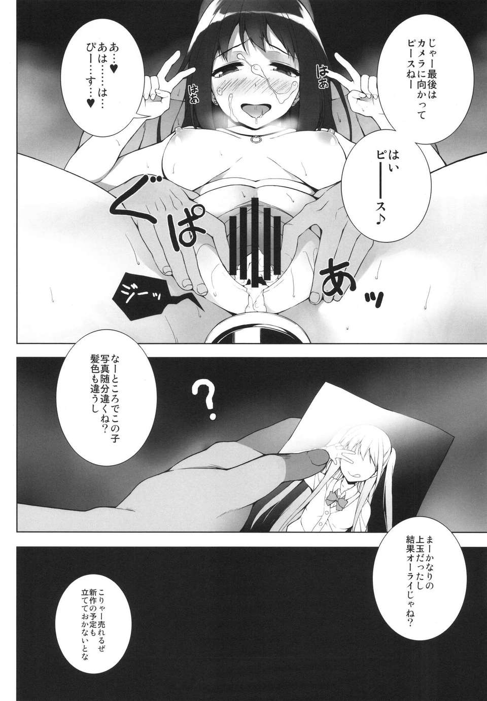 bringing_14