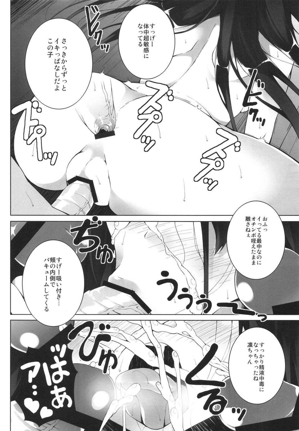 bringing_10