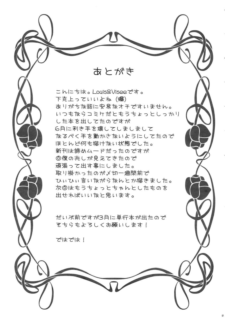White_knight_017