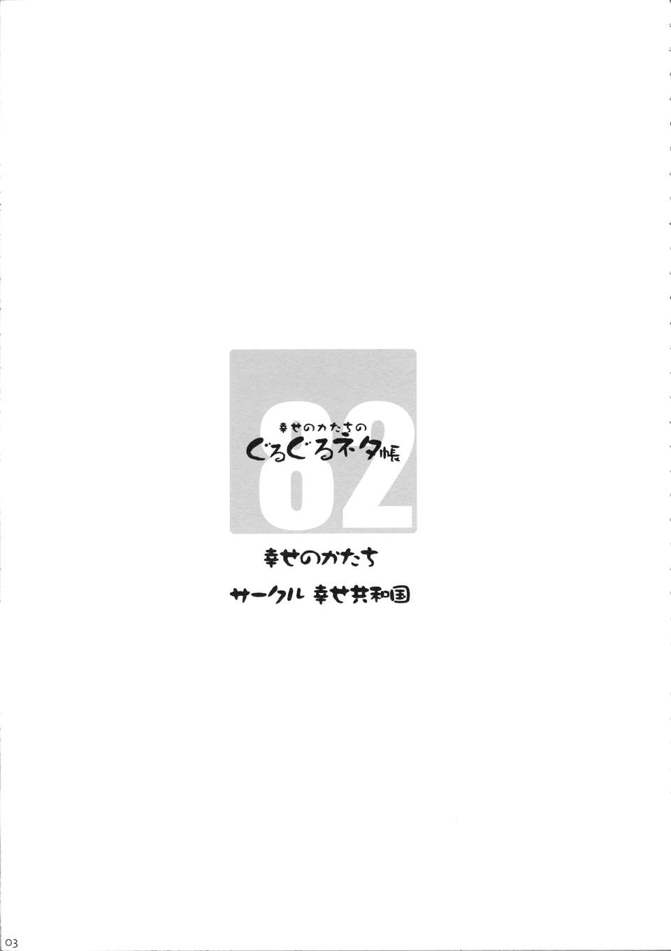 003