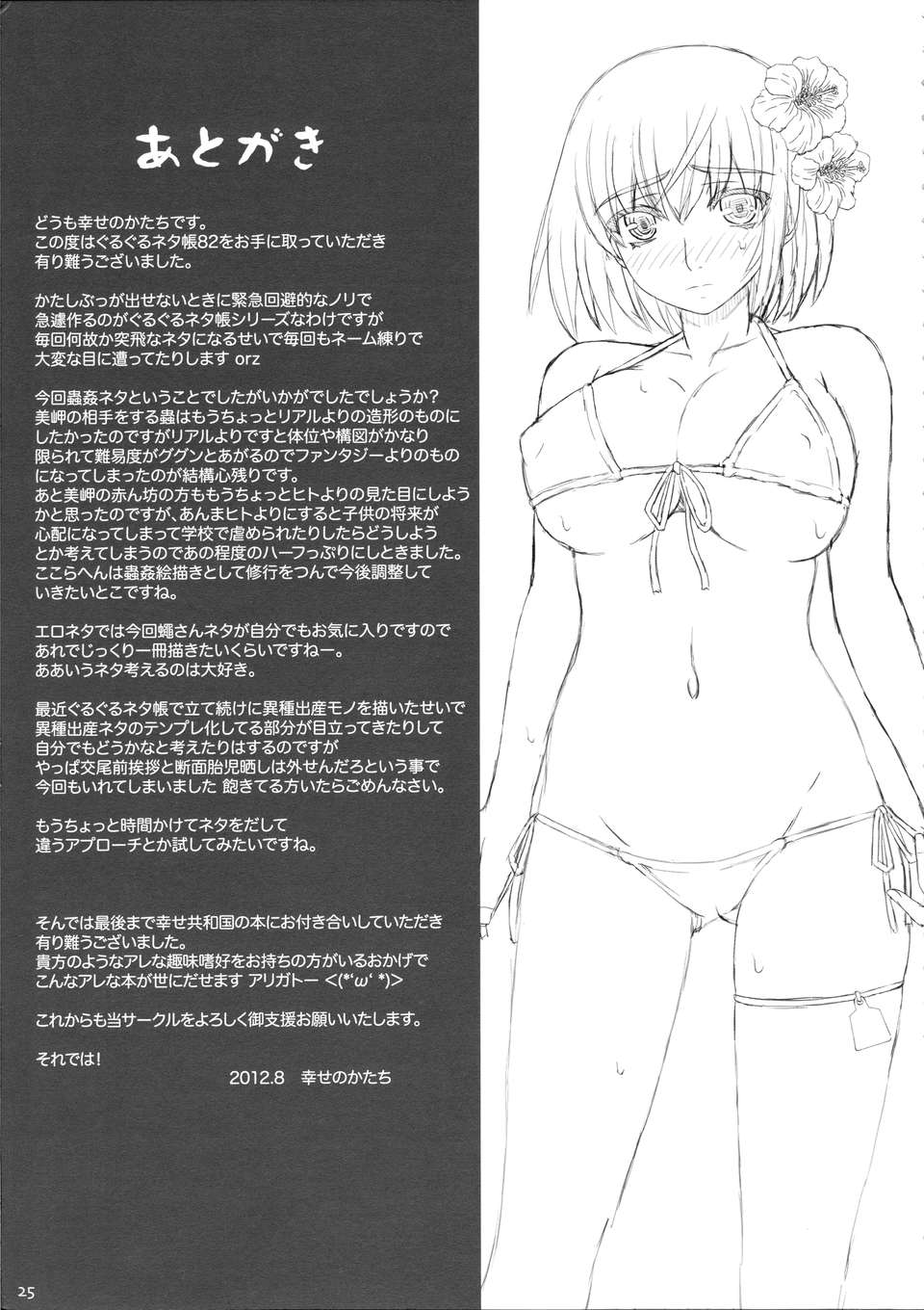 025