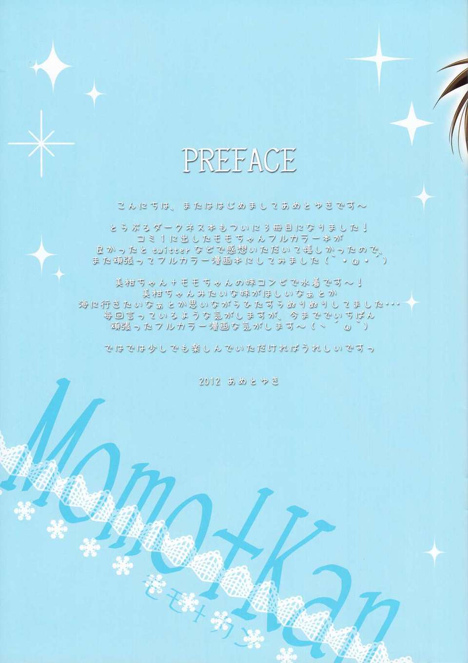 momokan03
