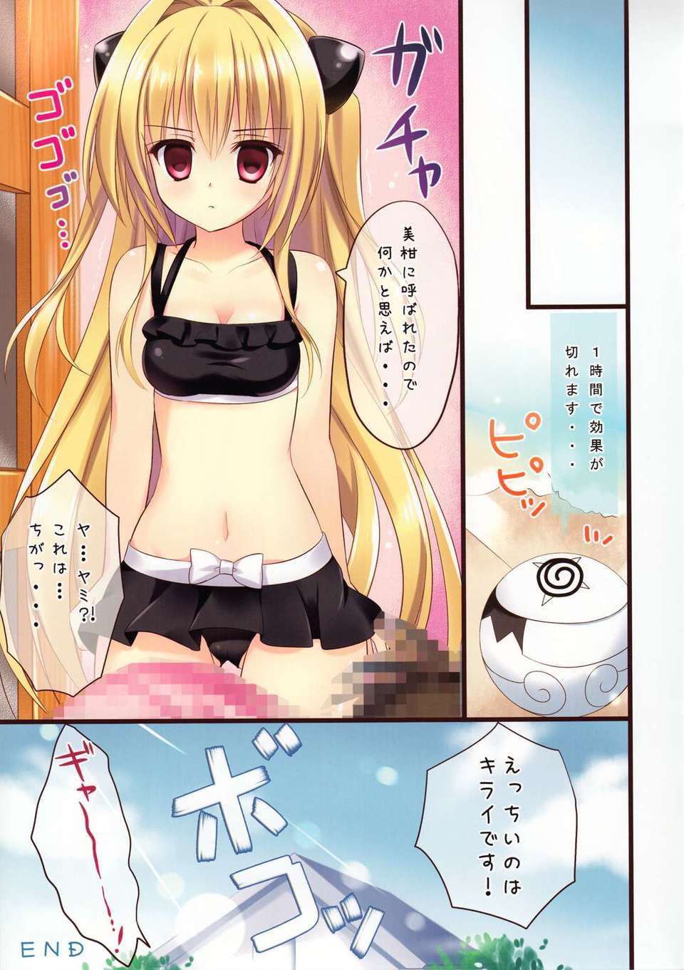 momokan13