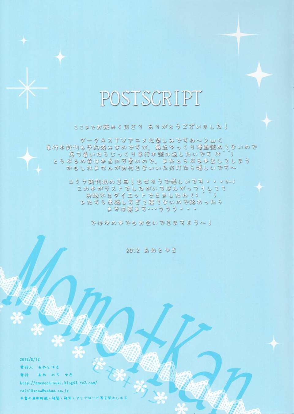 momokan15