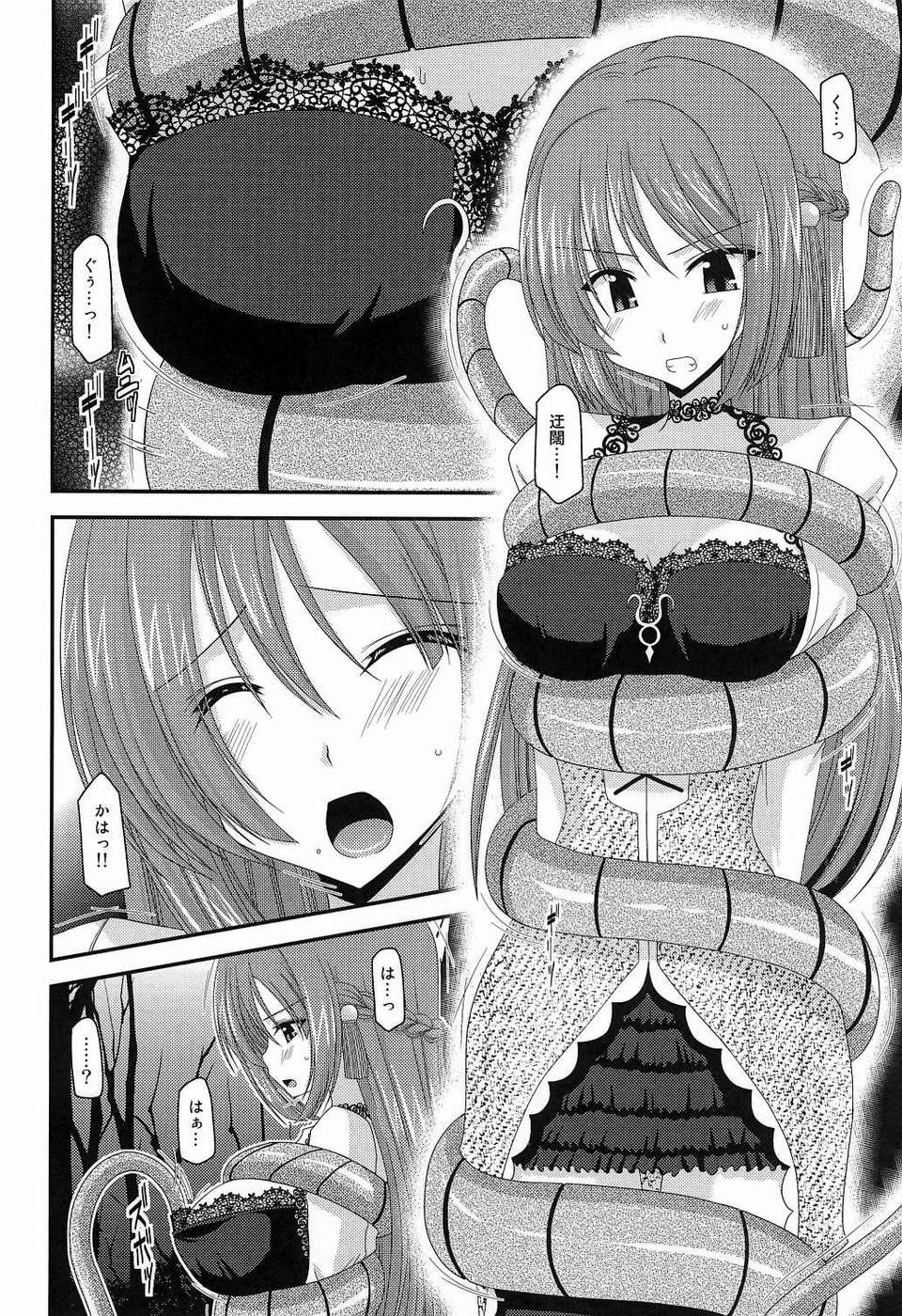 Atelier_Tentacle08