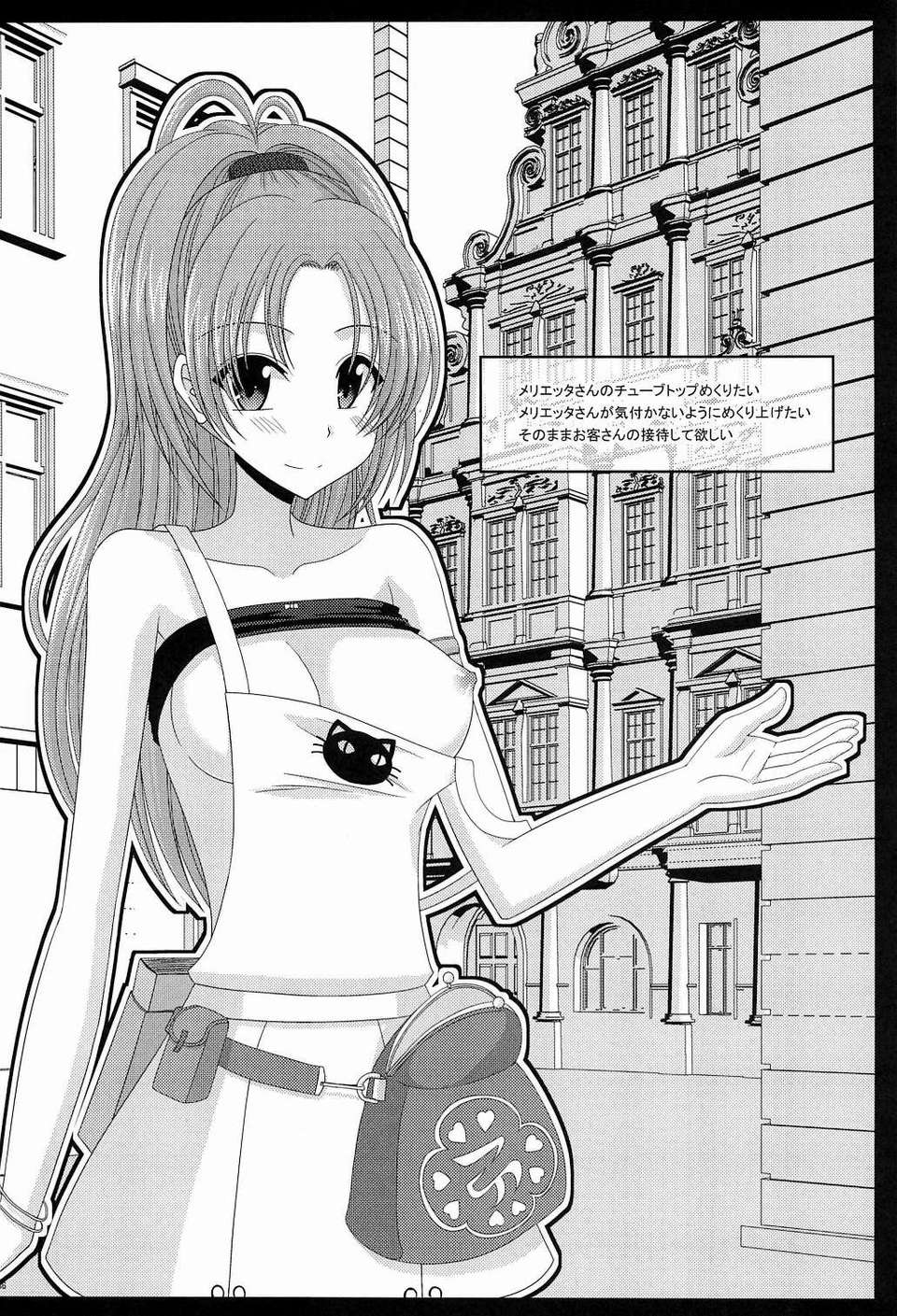 Atelier_Tentacle36
