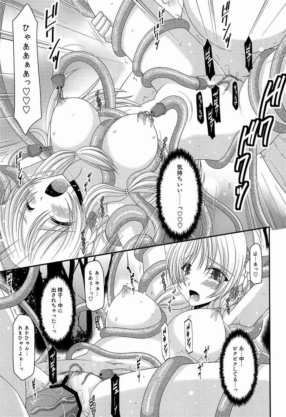 Atelier_Tentacle21