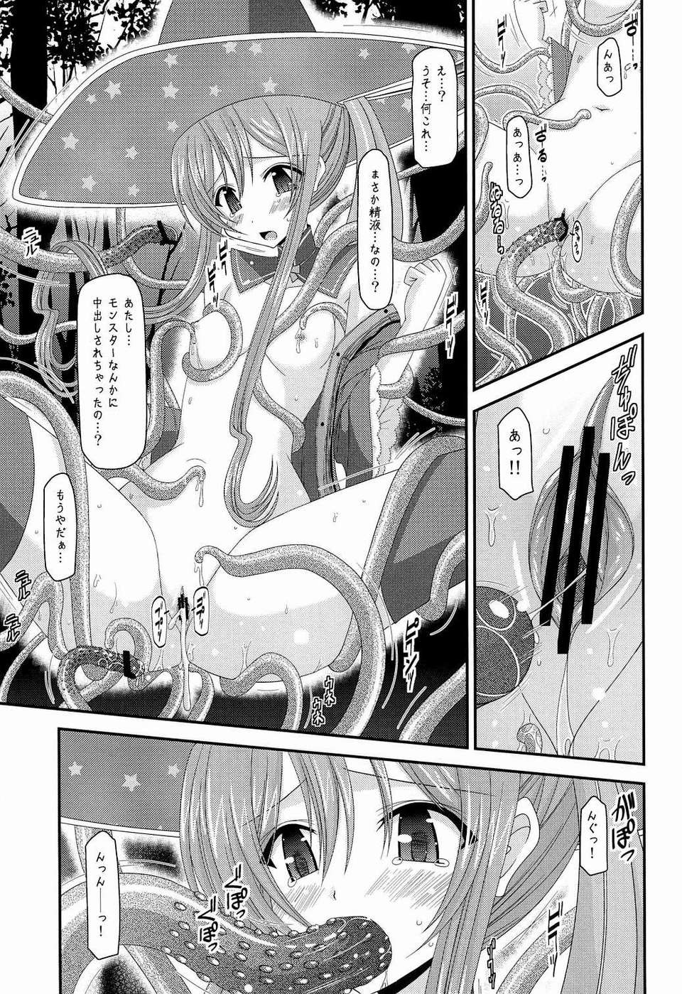 Atelier_Tentacle19
