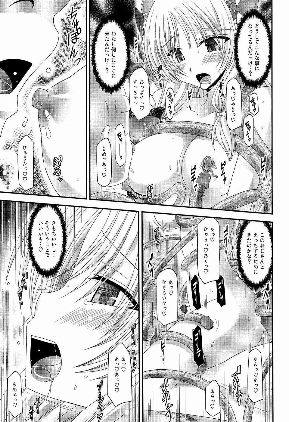 Atelier_Tentacle27