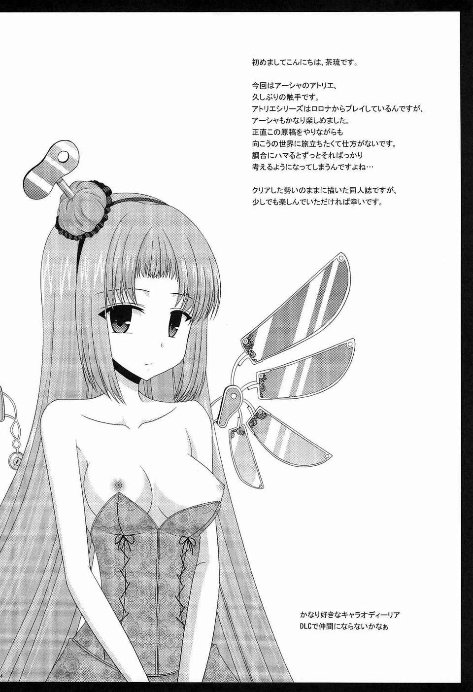 Atelier_Tentacle04
