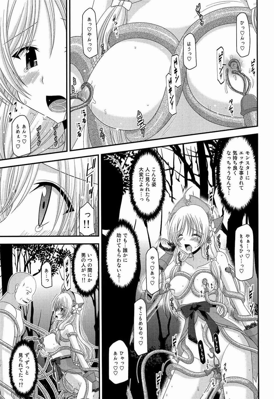 Atelier_Tentacle13