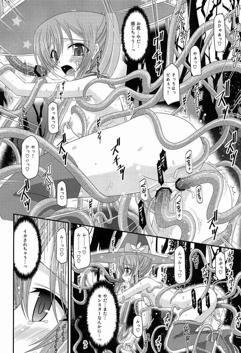 Atelier_Tentacle30