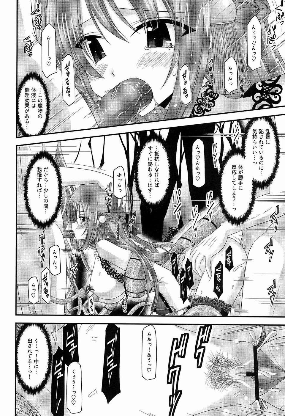 Atelier_Tentacle22