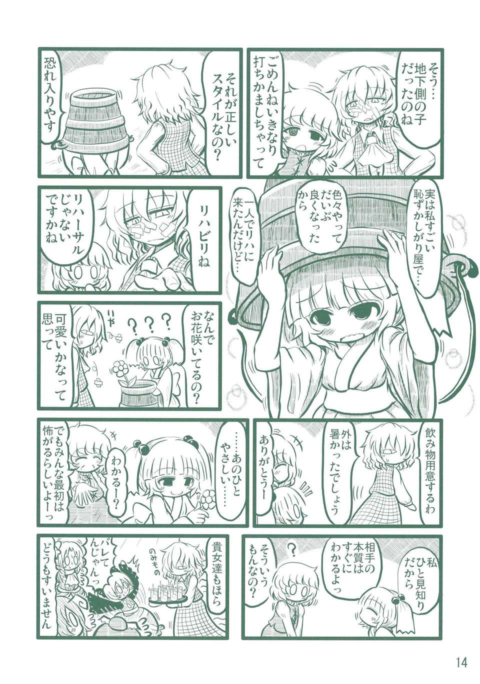 014