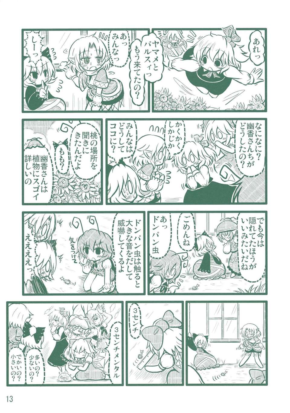 013