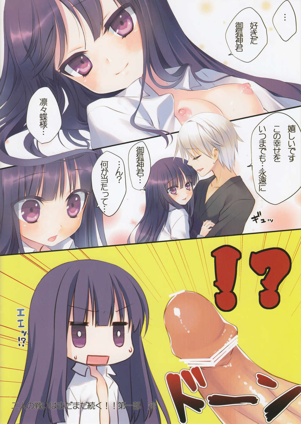 ririchiyo12