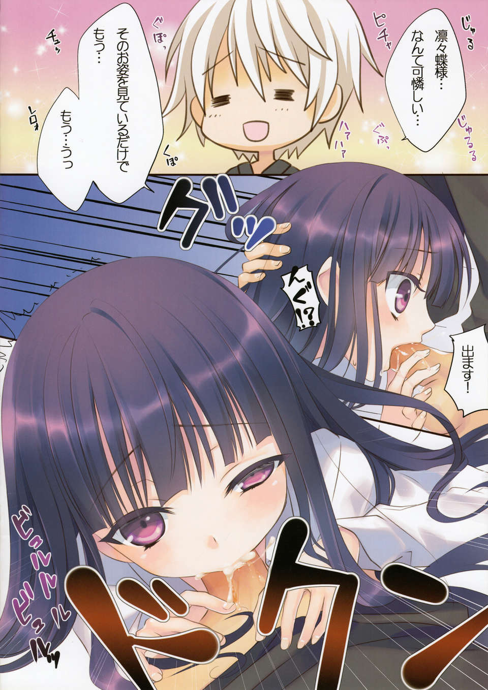ririchiyo06