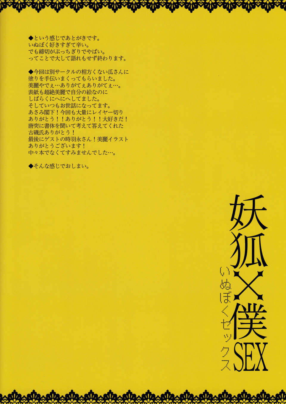 ririchiyo14