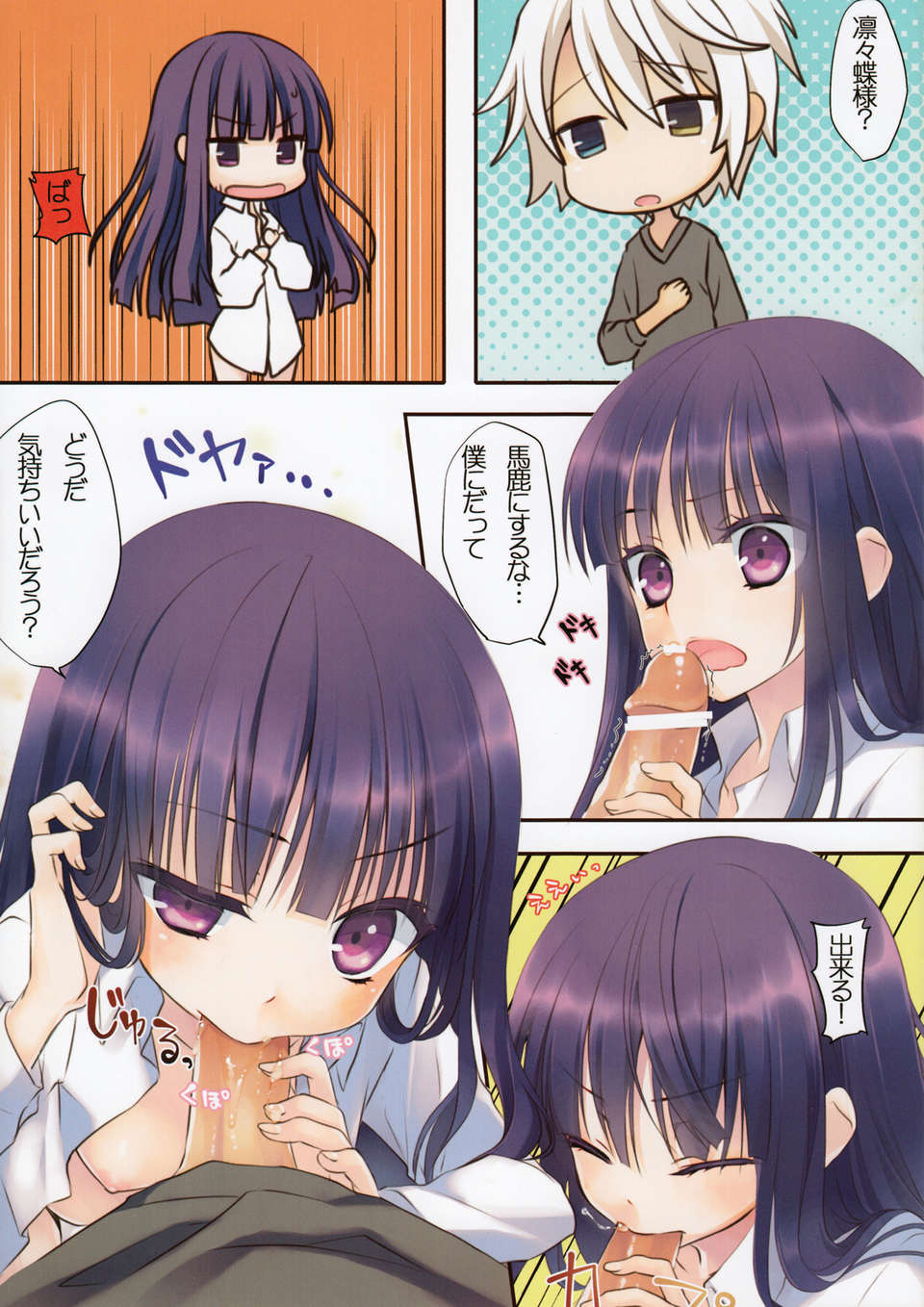 ririchiyo05